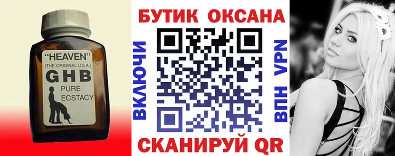 сайты даркнета клад  Дмитриев  БУТИРАТ оксибутират  где можно купить наркотик 