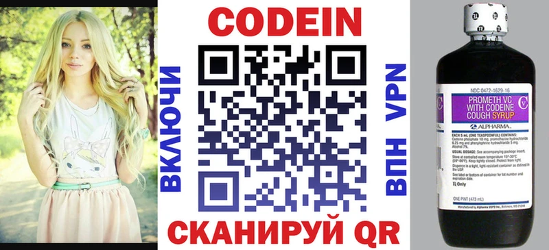 Кодеиновый сироп Lean напиток Lean (лин)  Дмитриев 