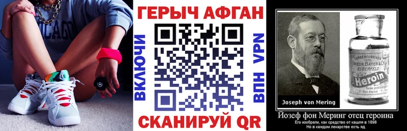 Героин афганец  Дмитриев 