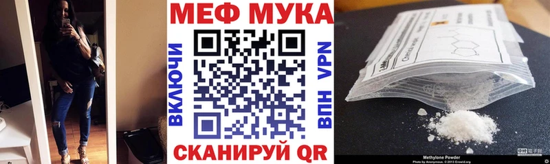 Меф мука где найти это как зайти Дмитриев